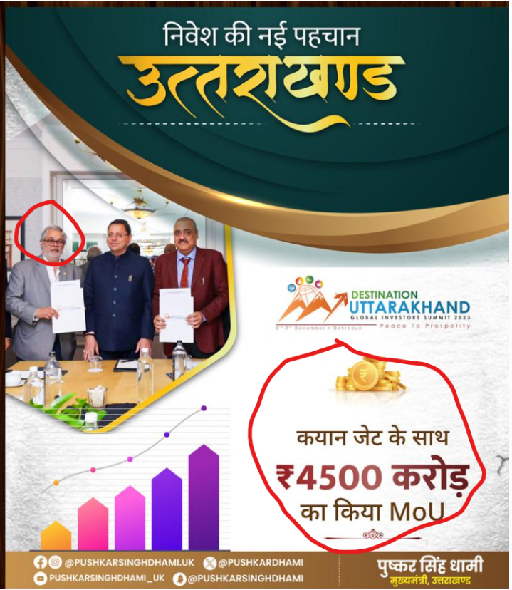 UDRS_Official's tweet photo. #Uttarakhand दोस्तों,Big #Expose !
#Dhamiji ने जो सबसे बड़ा #करार London में किया वह था, #KayanJet
यह कंपनी #Caribbean में स्थित है.
इस कंपनी के मालिक #भारतीय मूल के #उदय नायक हैं.
इस कंपनी मेंं टोटल 4-5 कर्मचारी हैं
कंपनी की कोई #इनकम की जानकारी नहीं है,ना ही कोई खास #कारोबार! https://t.co/v2pHYUEPHZ