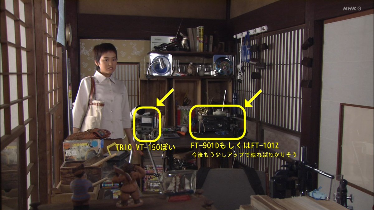 JE4URN's tweet photo. 朝ドラさくら（再放送）で江成正元さん（7L4UPM えなりかずき さんの弟）が出ていますが、部屋にアマチュア無線機(FT-901DもしくはFT-101Z)があった。ハムやってる設定なのですね。 https://t.co/BamXSL1Rcr