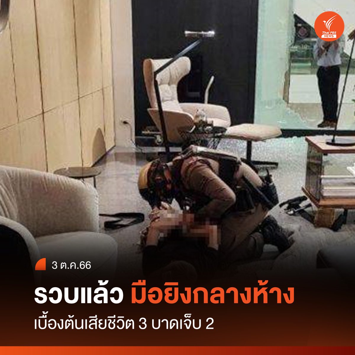 ThaiPBSNews tweet picture