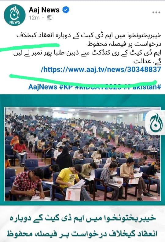 theplsacademy's tweet photo. #ETEAMDCAT Its almost 95% comfirmed about Etea to be conducted.
Final Decision to be announced Today.
Proposed dates of Reconduct : 12 or 19 November'2023
#ReconductETEAMDCAT https://t.co/Uv3EzGVR6r