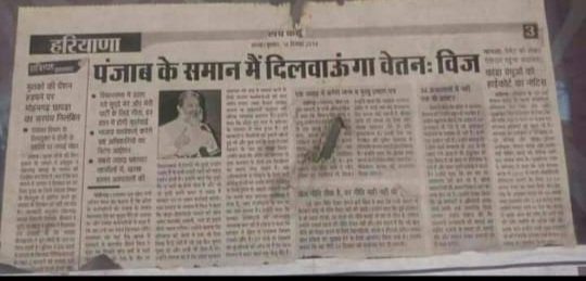 SunilKu36758223's tweet photo. #votefor49400haryanapolice

रात होते हीं पूरी दुनिया सो जाती है, बस पुलिस जागती है,
जनता की सुख-चैन के लिए, वह अपना सुख चैन त्यागती है।
खट्टर  साहब पुलिसकर्मियों की भी तनख्वाह और भत्ते बढ़ाओ अपने बढ़ा लिए https://t.co/3fHKjmfVhv