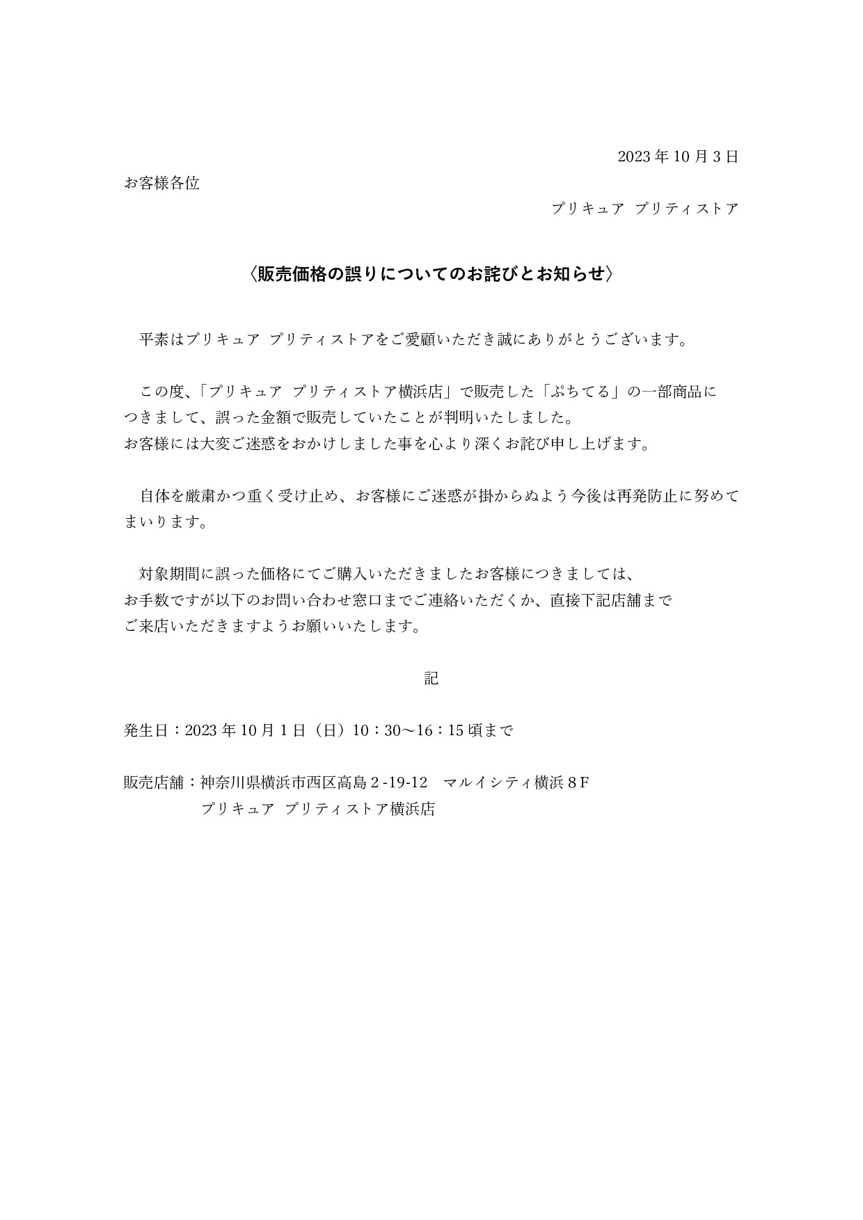 Amazon】お支払い方法の確認をお願いします（重要）」って詐欺
