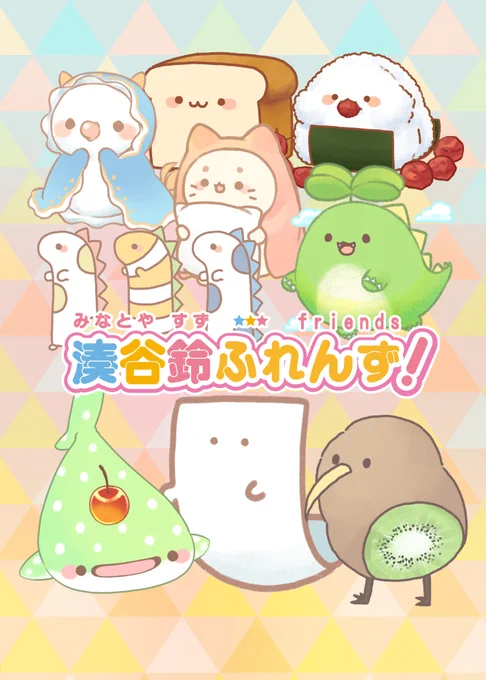 ゆるキャラときどき人物