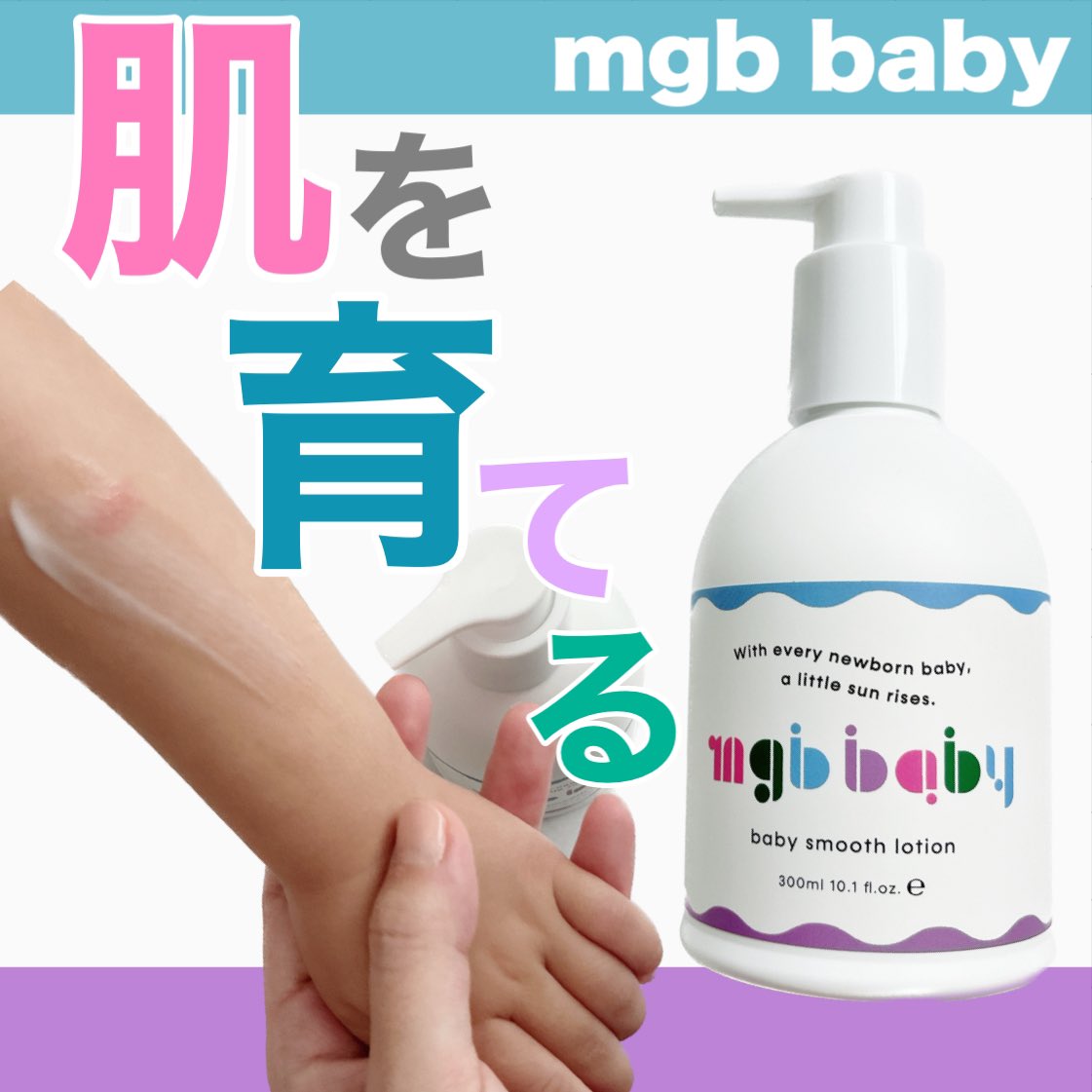 miya_0514's tweet photo. 未来の肌を育てるボディローション。
乳液みたいな柔らかテクスチャーで肌にしっとり潤いを。
ベタつかないから子供達が塗った後に拭いたり()しなくてよかった✨
#PR #supportedbymgbskin #mgbbaby #MEGOODBEAUTY
#mgbskin https://t.co/yYdJWqGLlX