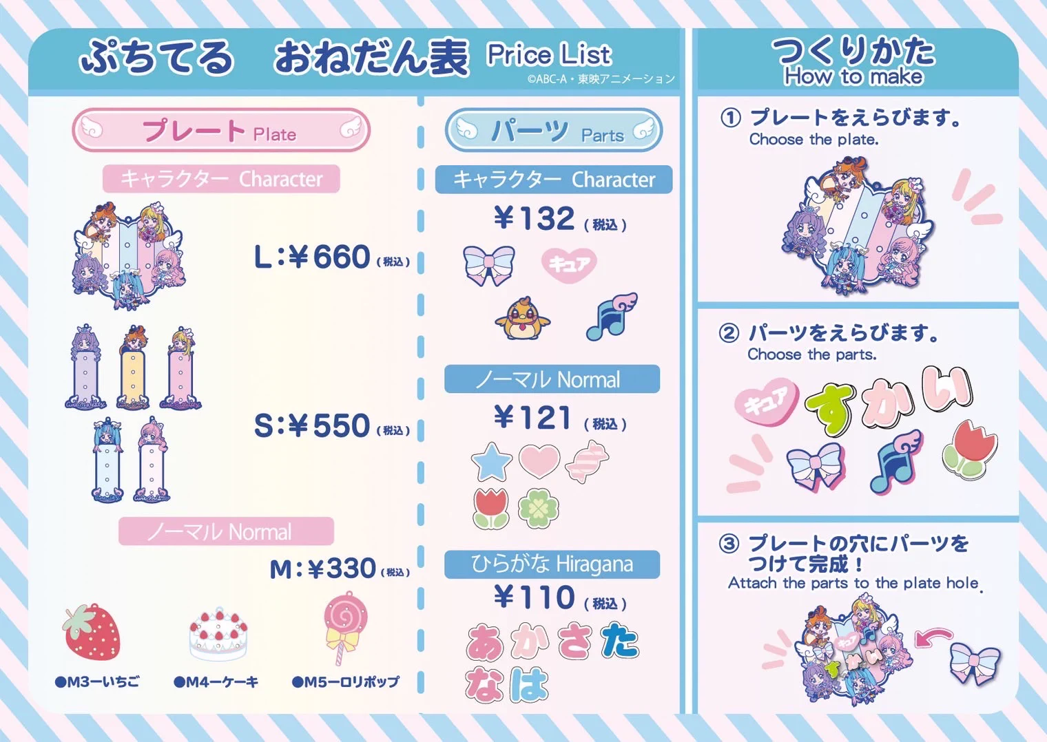 プリキュア プリティストア on X: 