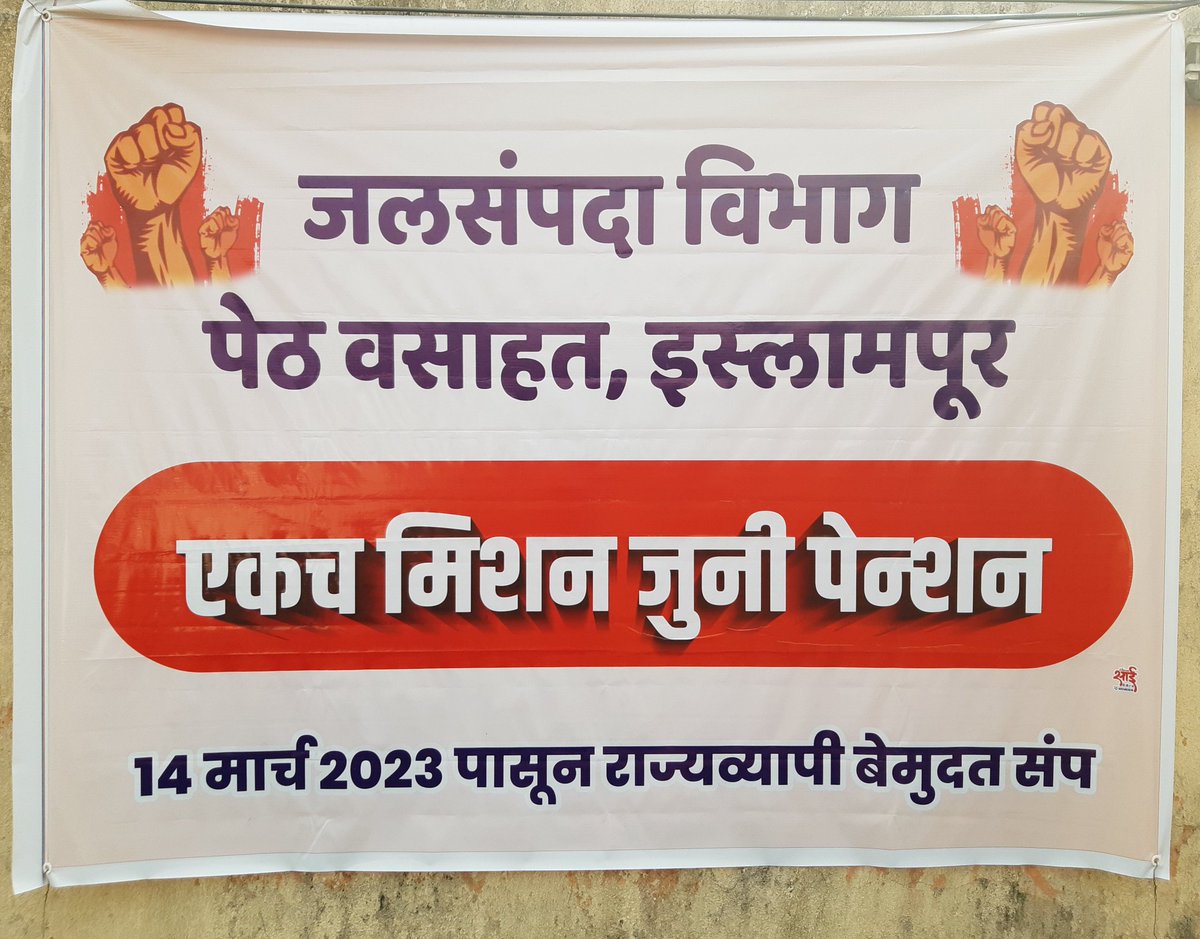 YesAbhijitdada's tweet photo. #Restore_Old_Pension

#एकच_मिशन_जुनी_पेन्शन 

जो पुरानी पेन्शन बहाल करेगा,,

वही देश पे राज करेगा !! https://t.co/km4M21X9Gk