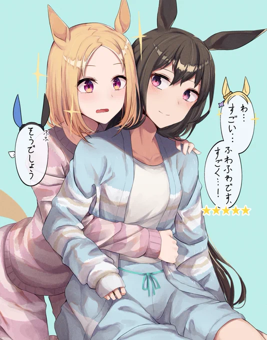 正常な気候なら肌寒くなってくるはずなのでふわふわのトプアヤ 再掲