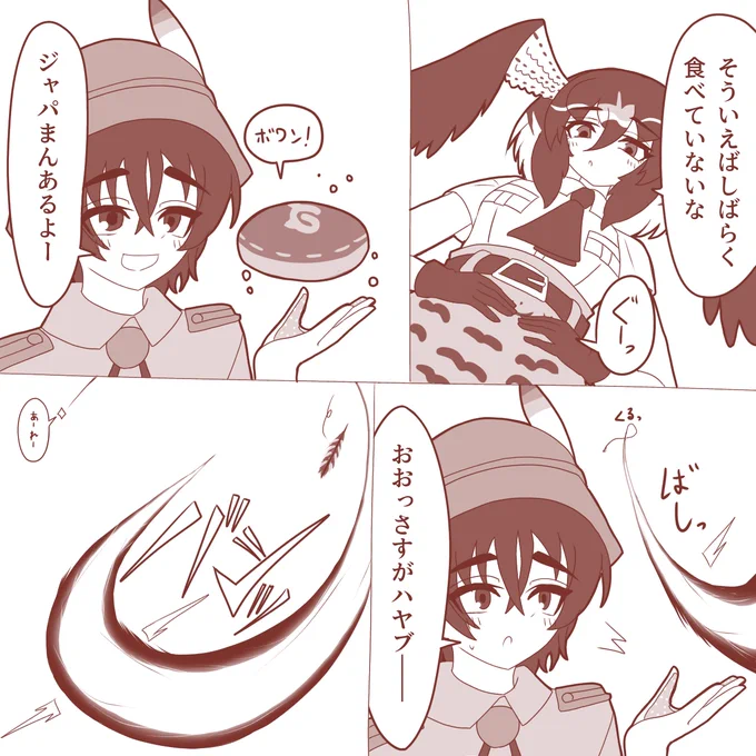 ハヤブサさんらくがき #けもフレ3 