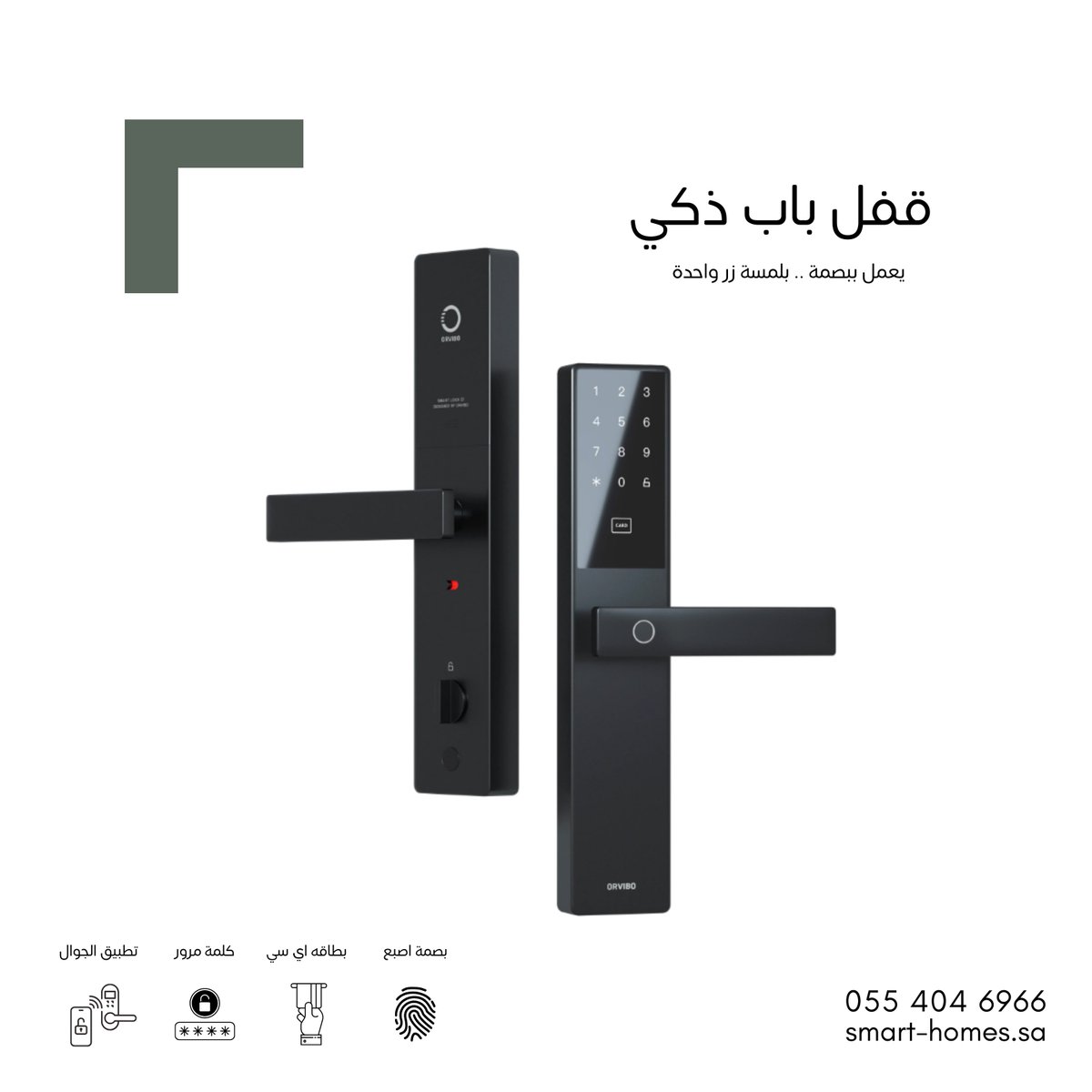 SmartHomes_SA1's tweet image. مَفـاتيح ذكيـة آمنـه ، بياناتـك مسـؤوليتنا 👮🏻‍♂️
مفـاتيح تحكـم بالستـائـر والتكييـف، 
بتصـاميم عصريــة وأنيقــة 🏠 

#منزل_ذكي #حلول_المنازل_الذكية 
 #smart_home #البيت_الذكي

شركة البيوت الذكية
6966 404 055