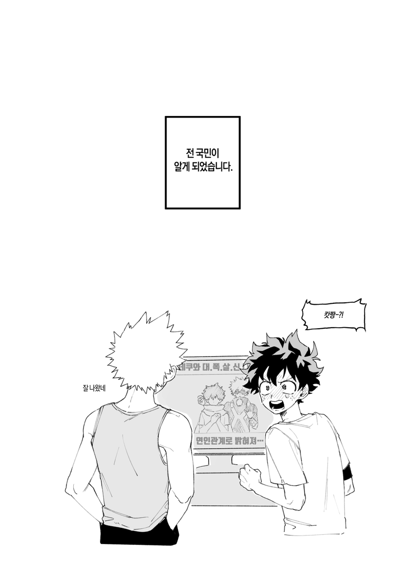 #勝デ 캇데쿠
공개고백?을 함💍✨ 