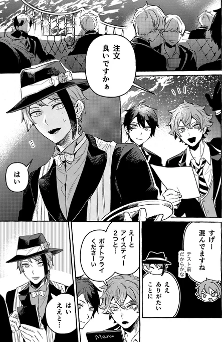 忙しすぎて一瞬だけ頭バグったジェ〜ドの漫画