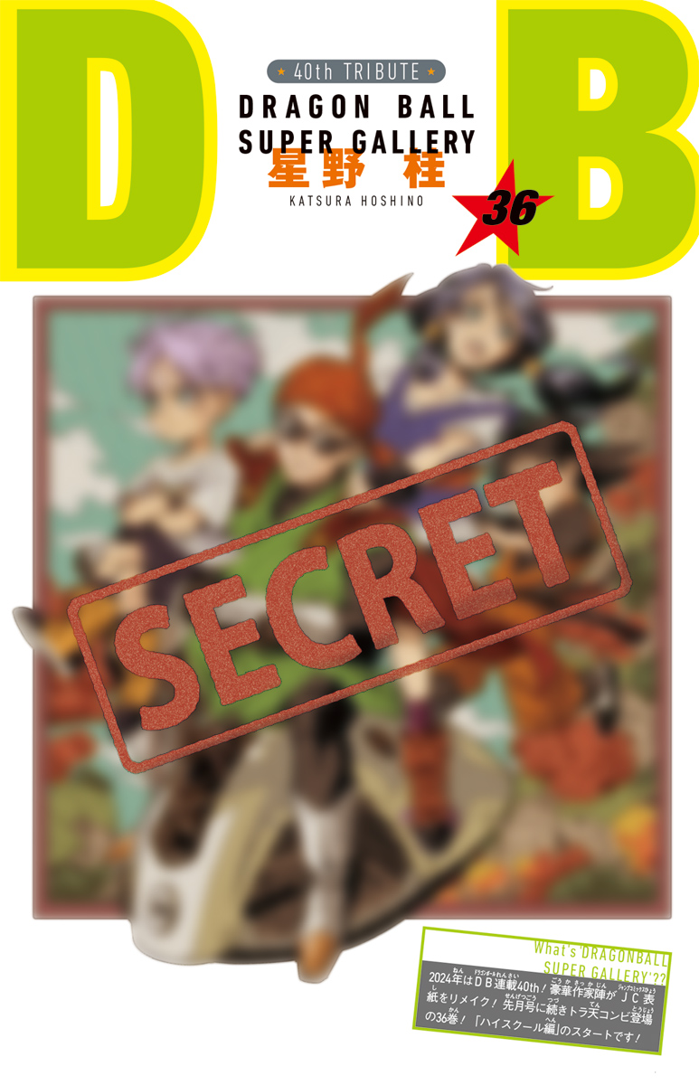 ㊗#最強ジャンプ 11月特大号 10月4日(水)発売‼ ＼ ✓表紙 #大門寺と