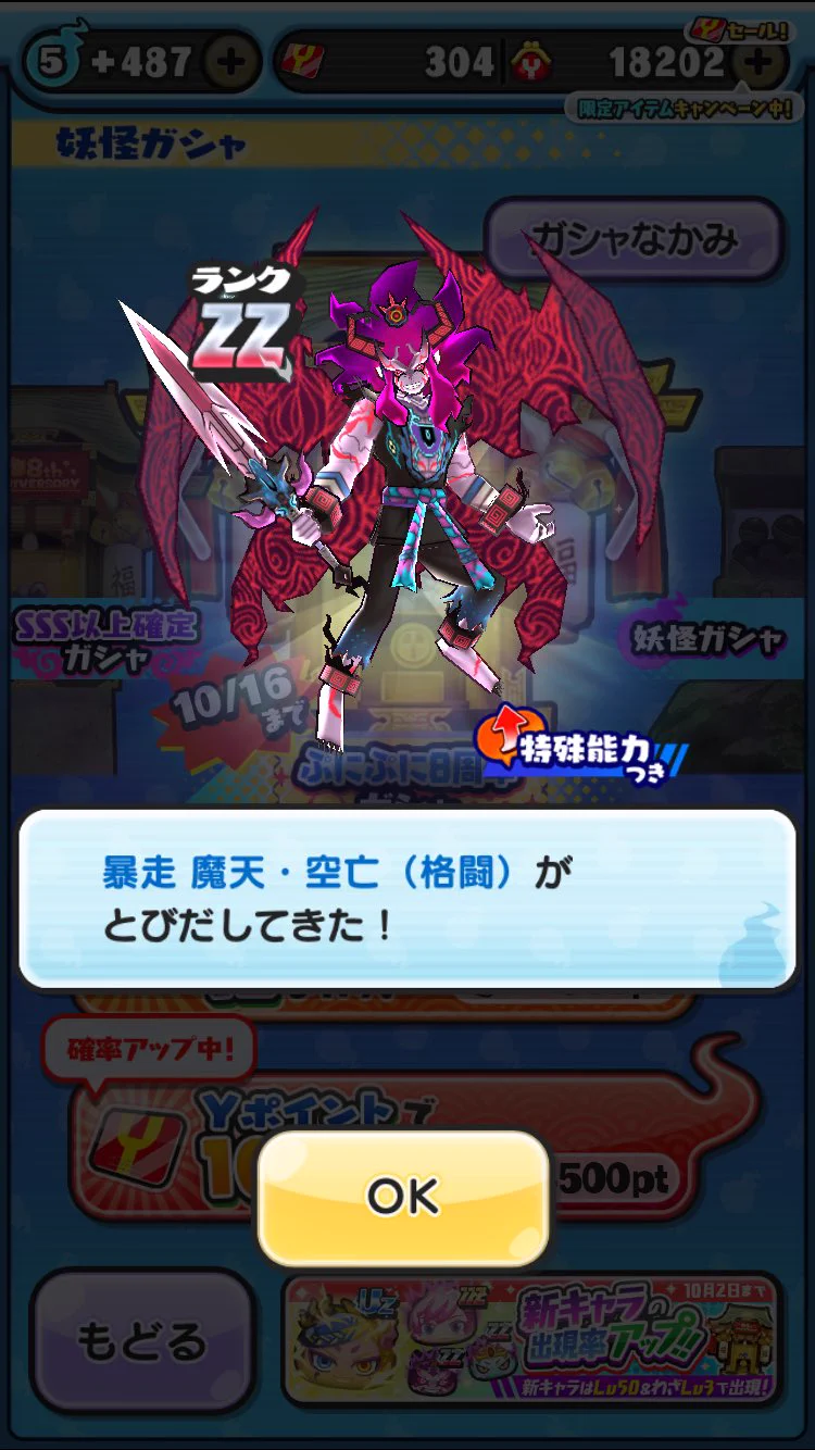 妖怪ウォッチ ぷにぷに公式 on X: 