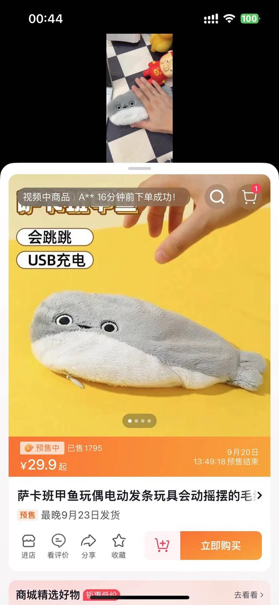 rapismile's tweet photo. 中国で謎の動くサカバンバスピスのおもちゃが流行ってる😂 めっちゃいろんな動画とかスタンプ回ってくるｗｗ https://t.co/FWjlUE26cN