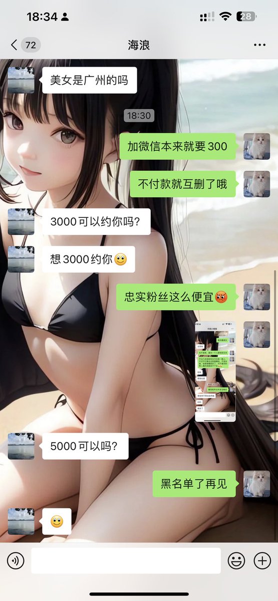 妈的，看是忠实粉丝给优惠价，没想到是想草我QAQ妈的，还这么便宜 https://t.co/WZzL1jmkiB