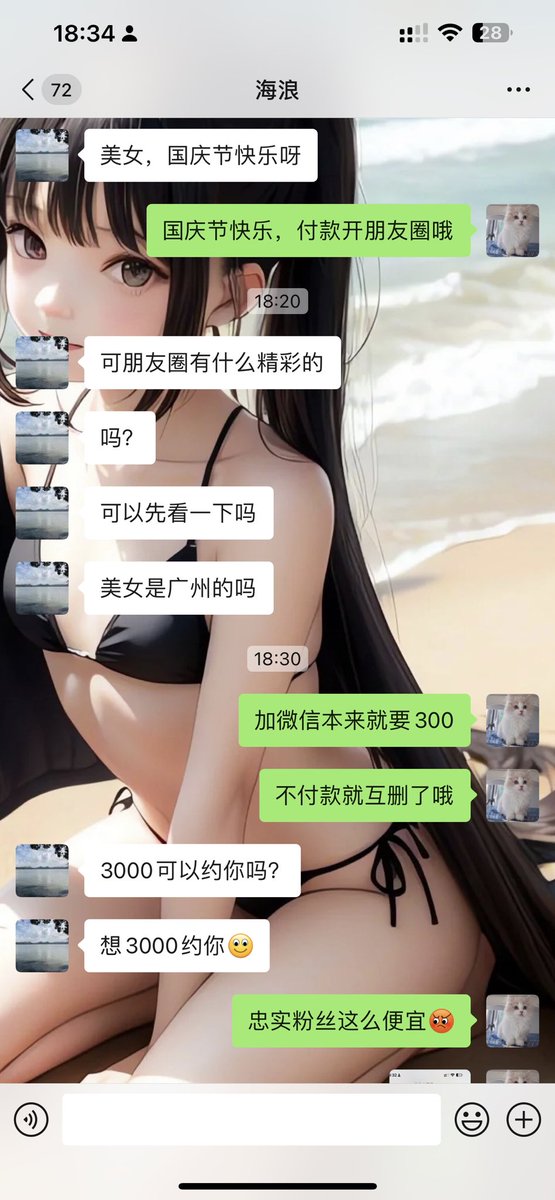 妈的，看是忠实粉丝给优惠价，没想到是想草我QAQ妈的，还这么便宜 https://t.co/WZzL1jmkiB