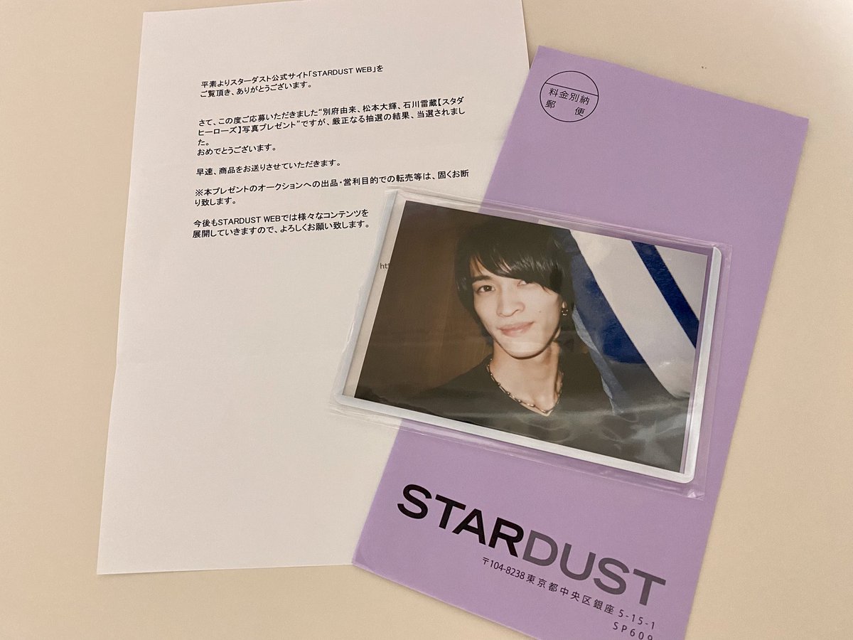 zucosu's tweet image. スタダヒーローズのお写真プレゼント当選…当選してました🦸‍♂️📸
素敵で貴重なお写真を送ってくださり本当にありがとうございます😭大切にさせて頂きます！
これからも3人の和気あいあいとした空間楽しみにしております！
 #スタダヒーローズ #STARDUSTWEB 
#別府由来 #松本大輝 #石川雷蔵