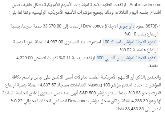 #داو_جونز #ناسداك 
#SPX #SPX500