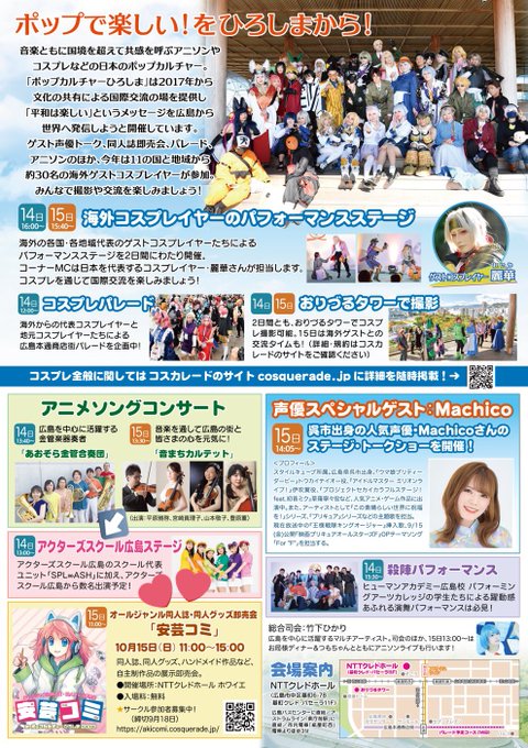 Twitterのコスプレ画像10