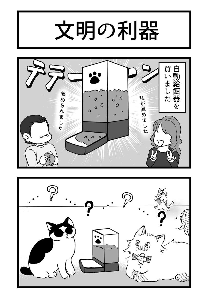 旦那がネタくれたので描いてみた漫画。
ミケノスケ何だと思ってるんだと言われそうですが、お菓子のパッケージで歩いてた方が悪い!← 