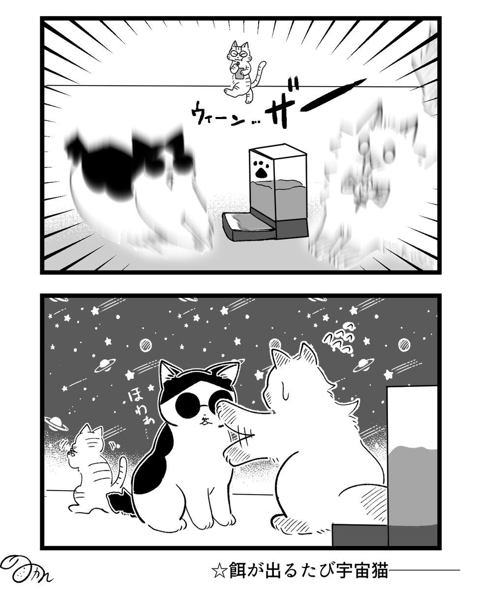 旦那がネタくれたので描いてみた漫画。
ミケノスケ何だと思ってるんだと言われそうですが、お菓子のパッケージで歩いてた方が悪い!← 