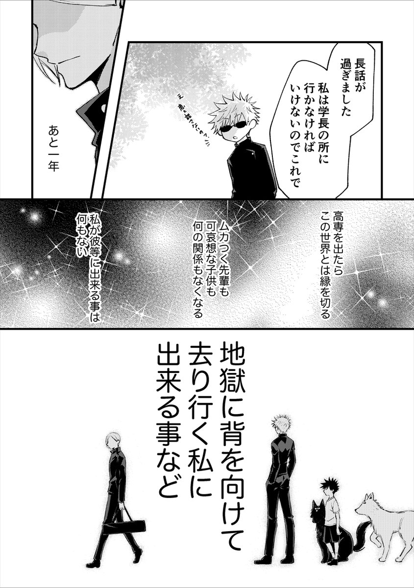 七(18)と五(19)と伏(6)の話 3/3 