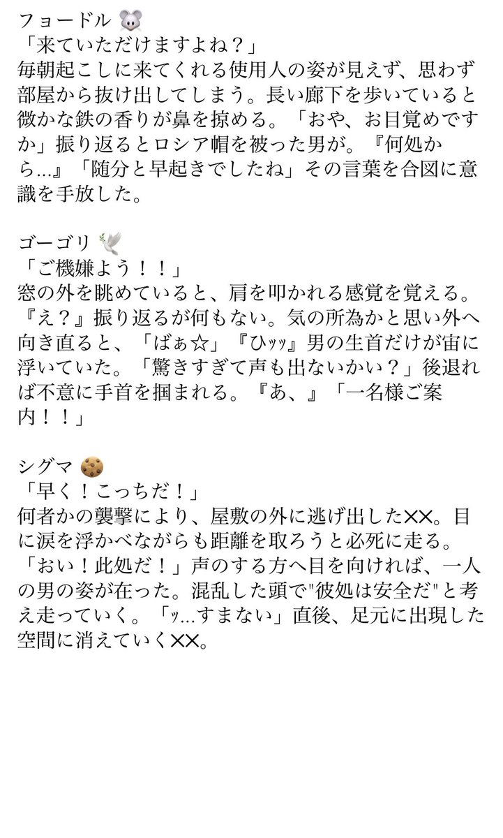 Uki_0x09's tweet photo. #文ストプラス 

女の子を連れ出す彼ら

🤕/🐯/📕(👓)/🍭(👓)/❄️/🎩/🩹🔫/🩹⚔️/🐭/🕊/🍪/🍐👂/🍮⚔️/🐱⚔️/🍶⚔️ https://t.co/RT4EWZ8IQL