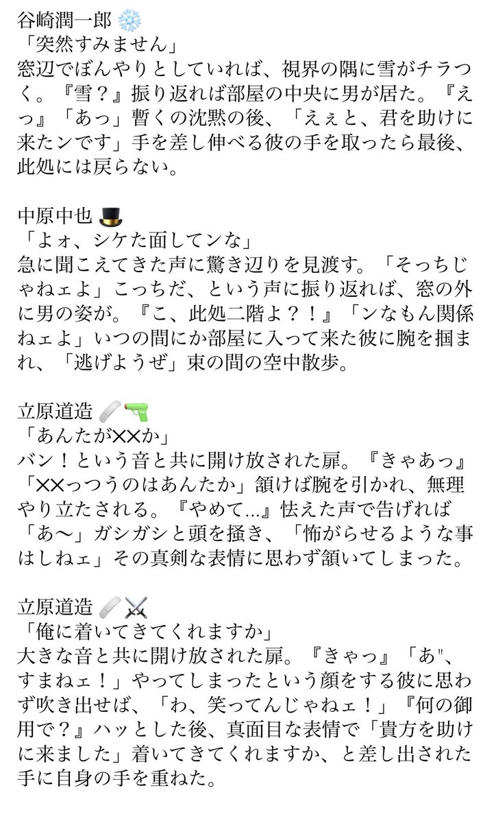 Uki_0x09's tweet photo. #文ストプラス 

女の子を連れ出す彼ら

🤕/🐯/📕(👓)/🍭(👓)/❄️/🎩/🩹🔫/🩹⚔️/🐭/🕊/🍪/🍐👂/🍮⚔️/🐱⚔️/🍶⚔️ https://t.co/RT4EWZ8IQL