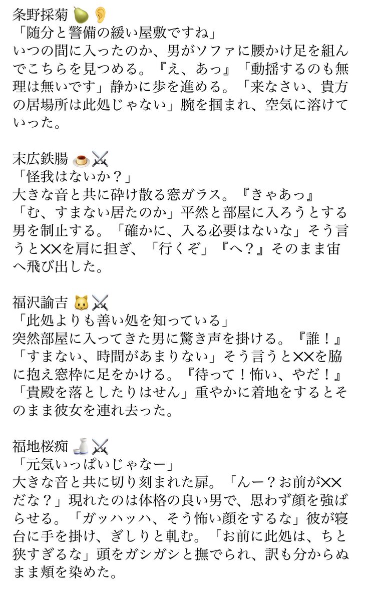 Uki_0x09's tweet photo. #文ストプラス 

女の子を連れ出す彼ら

🤕/🐯/📕(👓)/🍭(👓)/❄️/🎩/🩹🔫/🩹⚔️/🐭/🕊/🍪/🍐👂/🍮⚔️/🐱⚔️/🍶⚔️ https://t.co/RT4EWZ8IQL