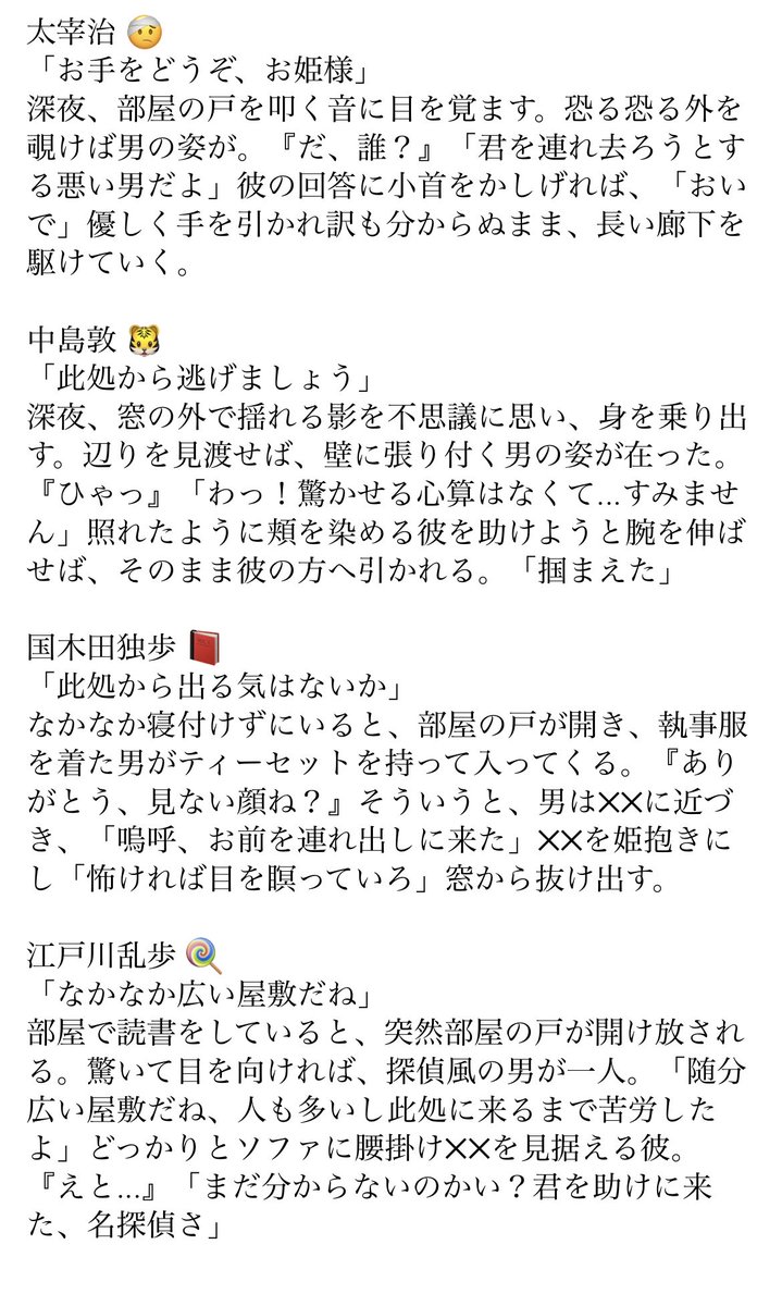 Uki_0x09's tweet photo. #文ストプラス 

女の子を連れ出す彼ら

🤕/🐯/📕(👓)/🍭(👓)/❄️/🎩/🩹🔫/🩹⚔️/🐭/🕊/🍪/🍐👂/🍮⚔️/🐱⚔️/🍶⚔️ https://t.co/RT4EWZ8IQL