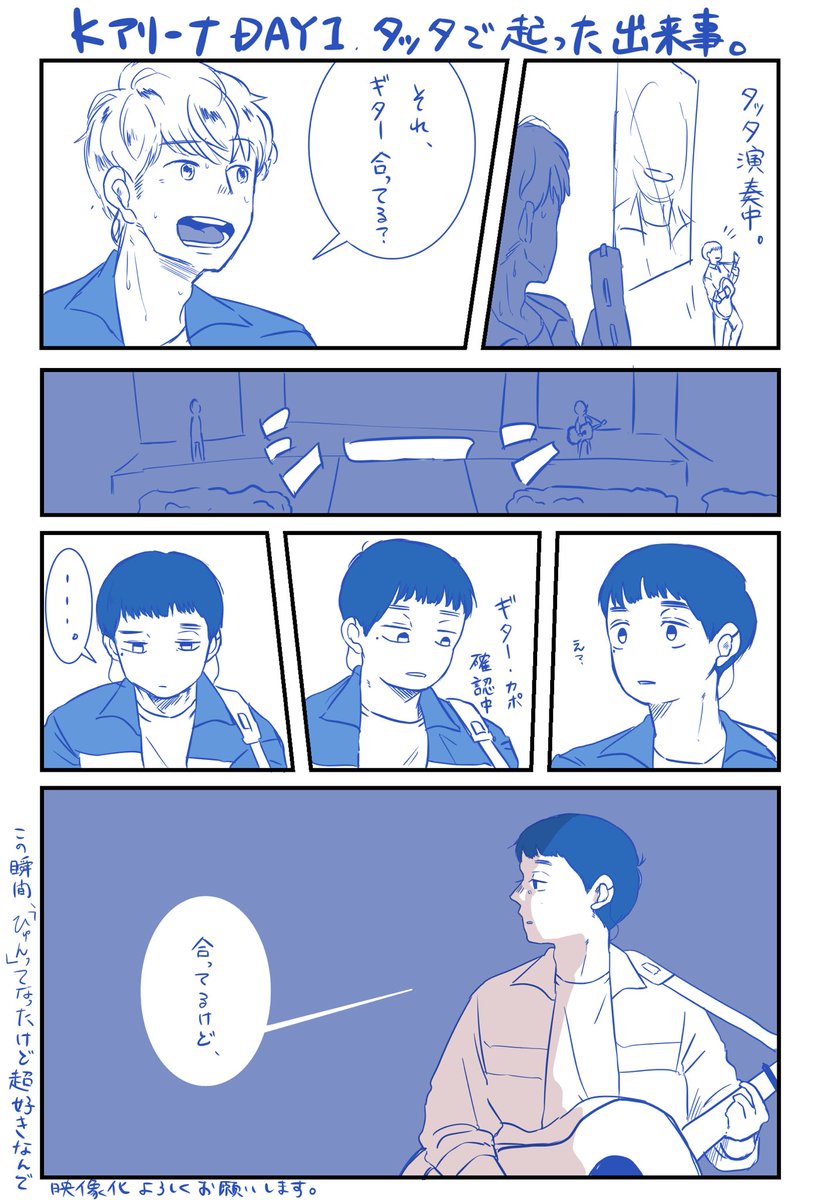 KアリーナHIBIKI公演DAY1のタッタのあれ
わいは好き