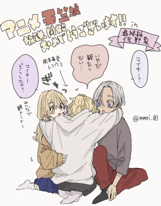 アニメ楽しみ!