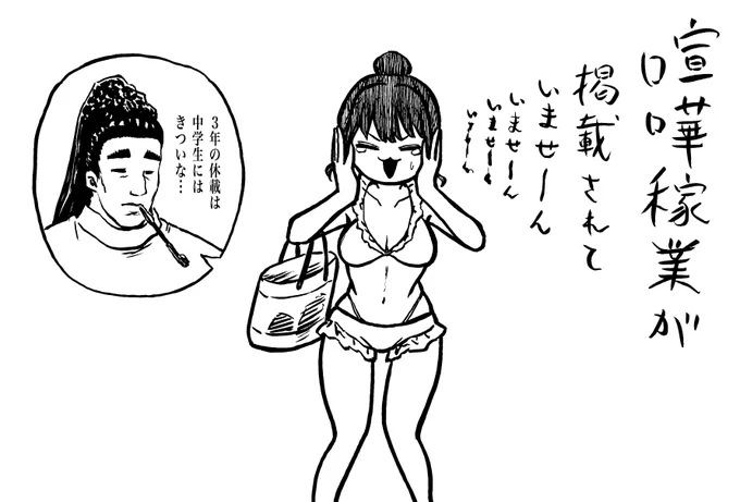 #僕の心のヤバイやつと喧嘩稼業 