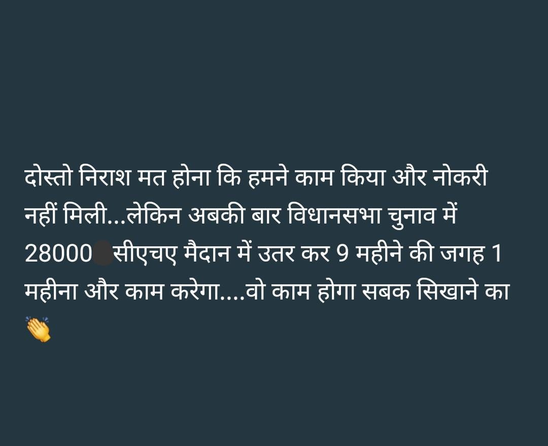 Rajendr37947681's tweet photo. राजस्थान मे कांग्रेस पार्टी का डुबता हुआ जहाज दिखाई दे रहा है 2024 के चुनाव मे, श्री मान @ashokgehlot51 जी डुबते हुये को तिनके का सहारा मिल सकता है अगर #28000CHA की नोकरी बहाली करवा देते होतो CHA को तिनका ही समझ लो नया पार लग जाएगी कांग्रेस पार्टी की देर हुई तो बहुत अफसोस होगा। https://t.co/uQ5rNqUAfs
