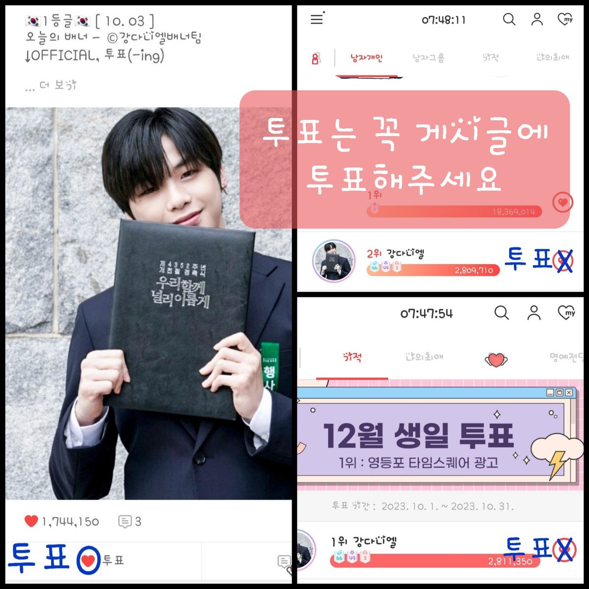 강다니엘 최애돌 배너팀 tweet media