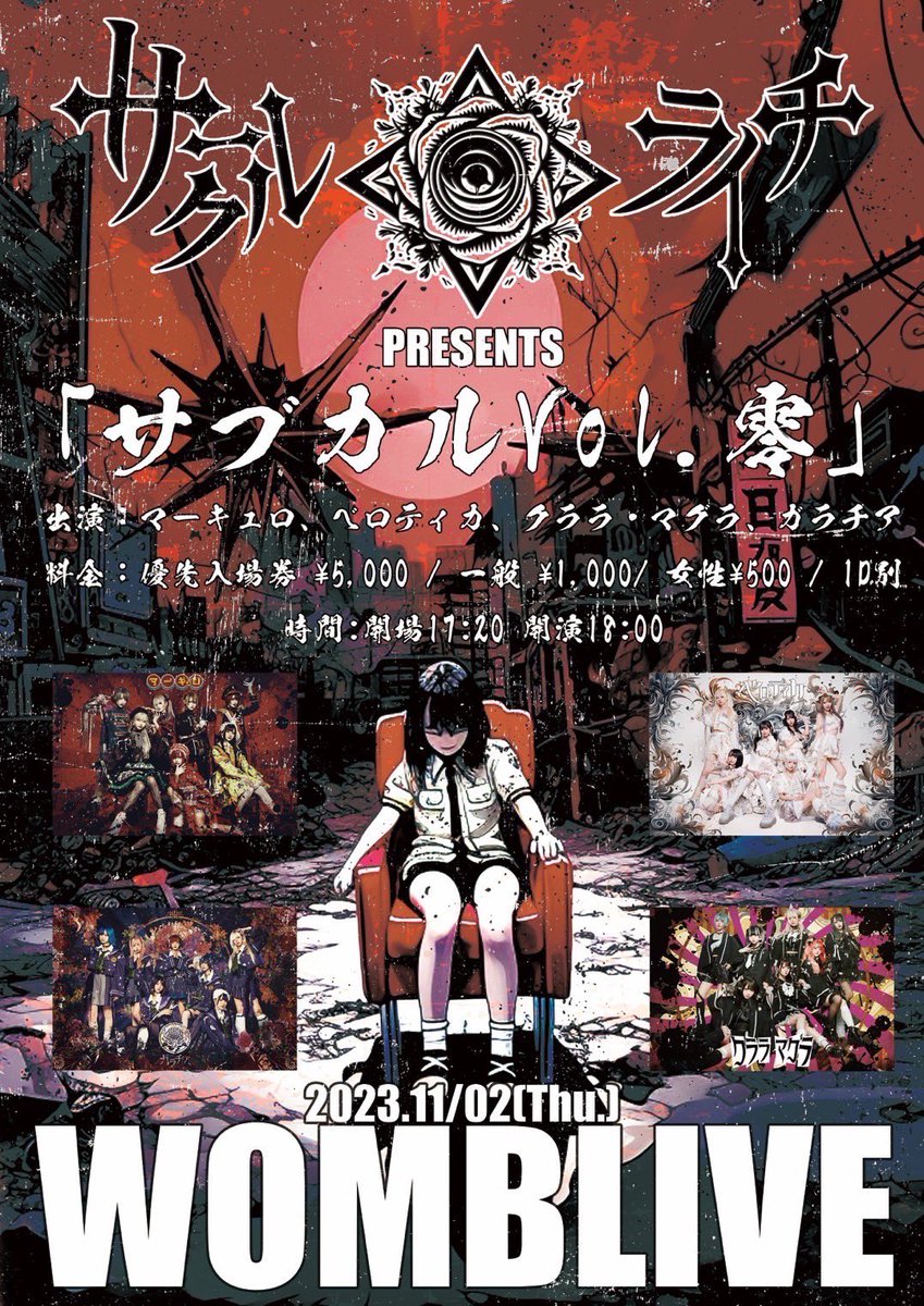 🔯完売御礼・配信決定🔯】 ㊗️完売御礼㊗️ 11/2(木) WOMB LIVE