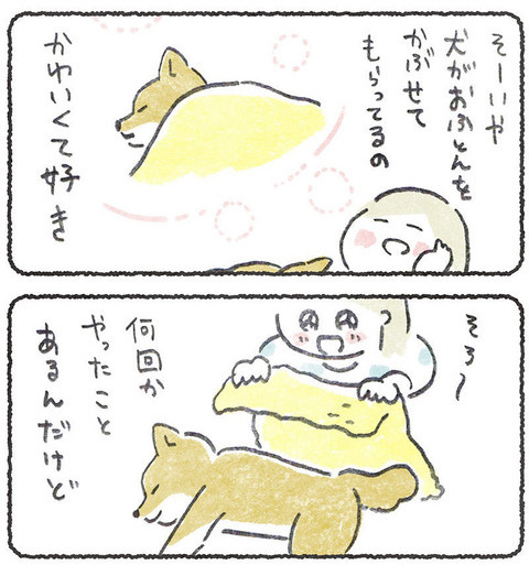 かけ布団は余計な布 