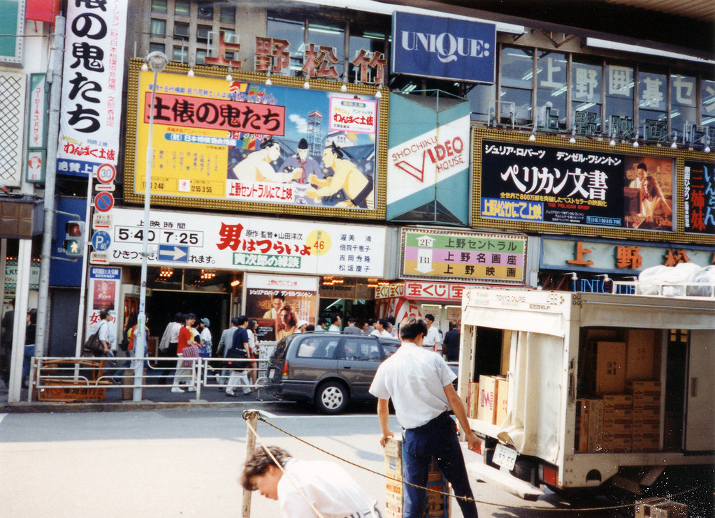 jaapn80to00pn's tweet photo. 1994年、上野松竹デパート（2012年閉館） https://t.co/3yOKPMOeVC