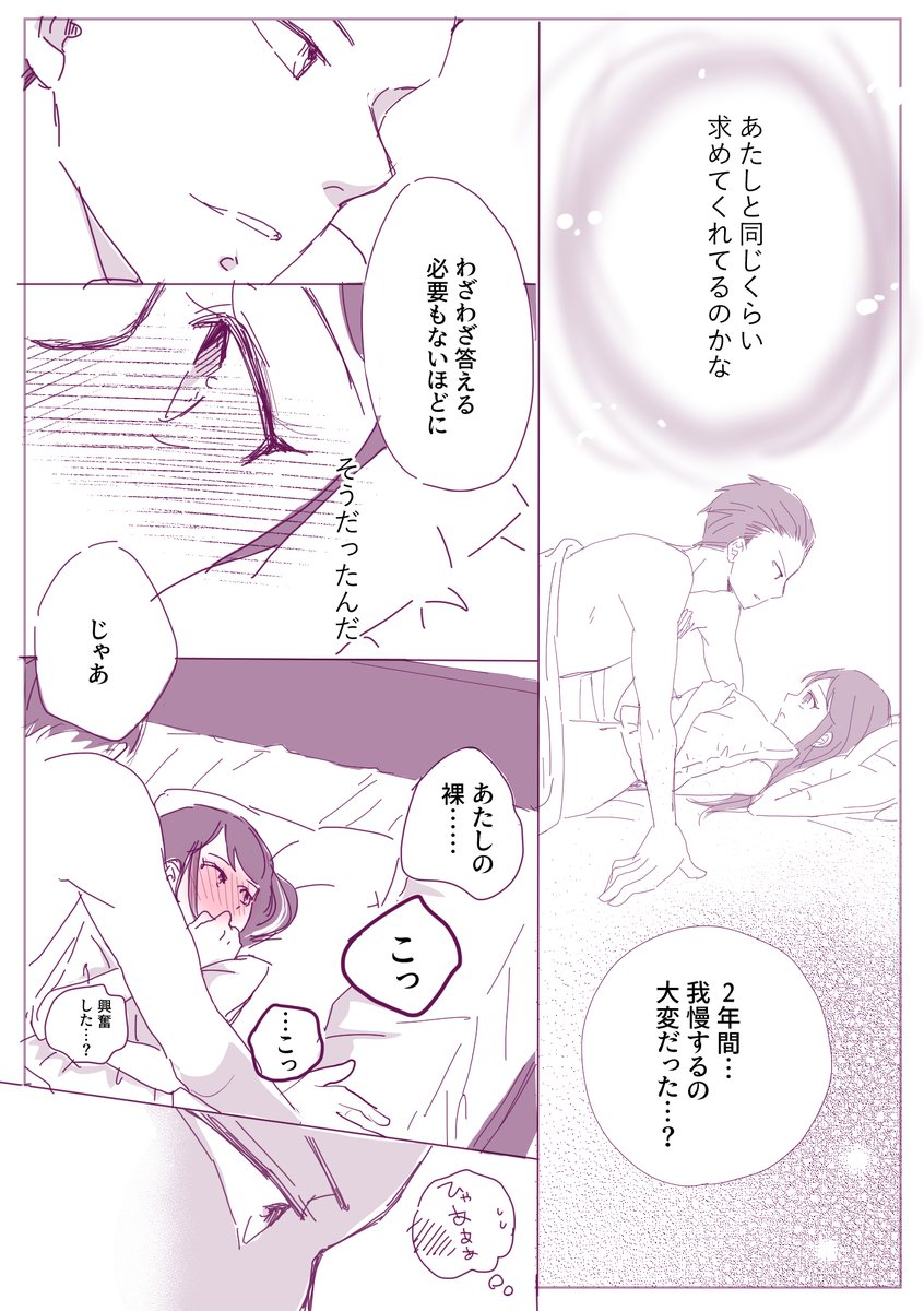 ⚠デミベキ漫画3/4