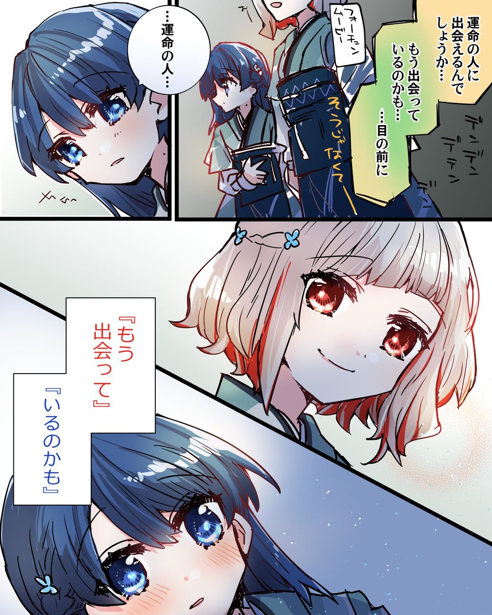 ライブ中の綴理先輩と村野と運命の人? #蓮ノ空美術部