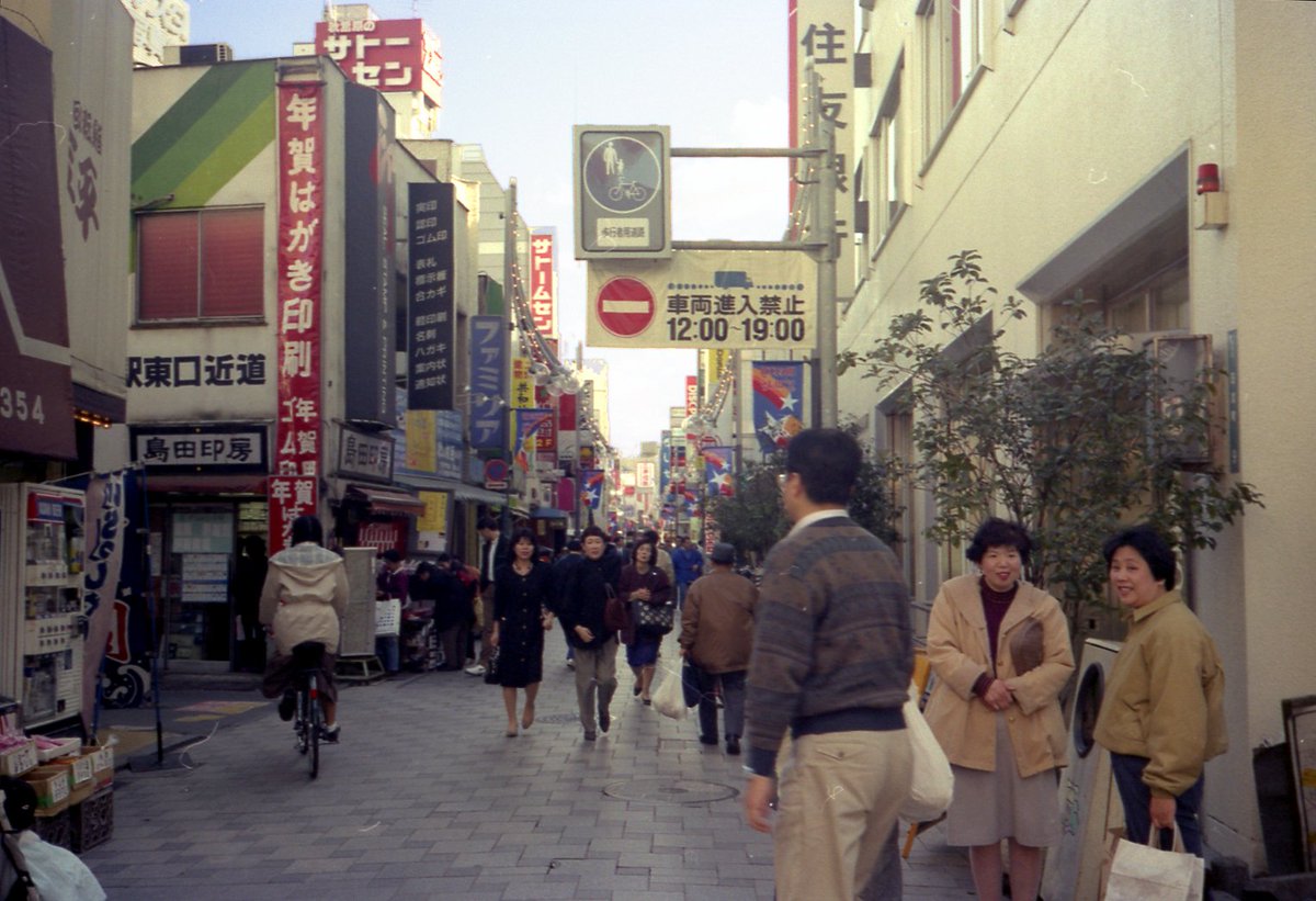 1995年、埼玉県所沢市「プロぺ通り」