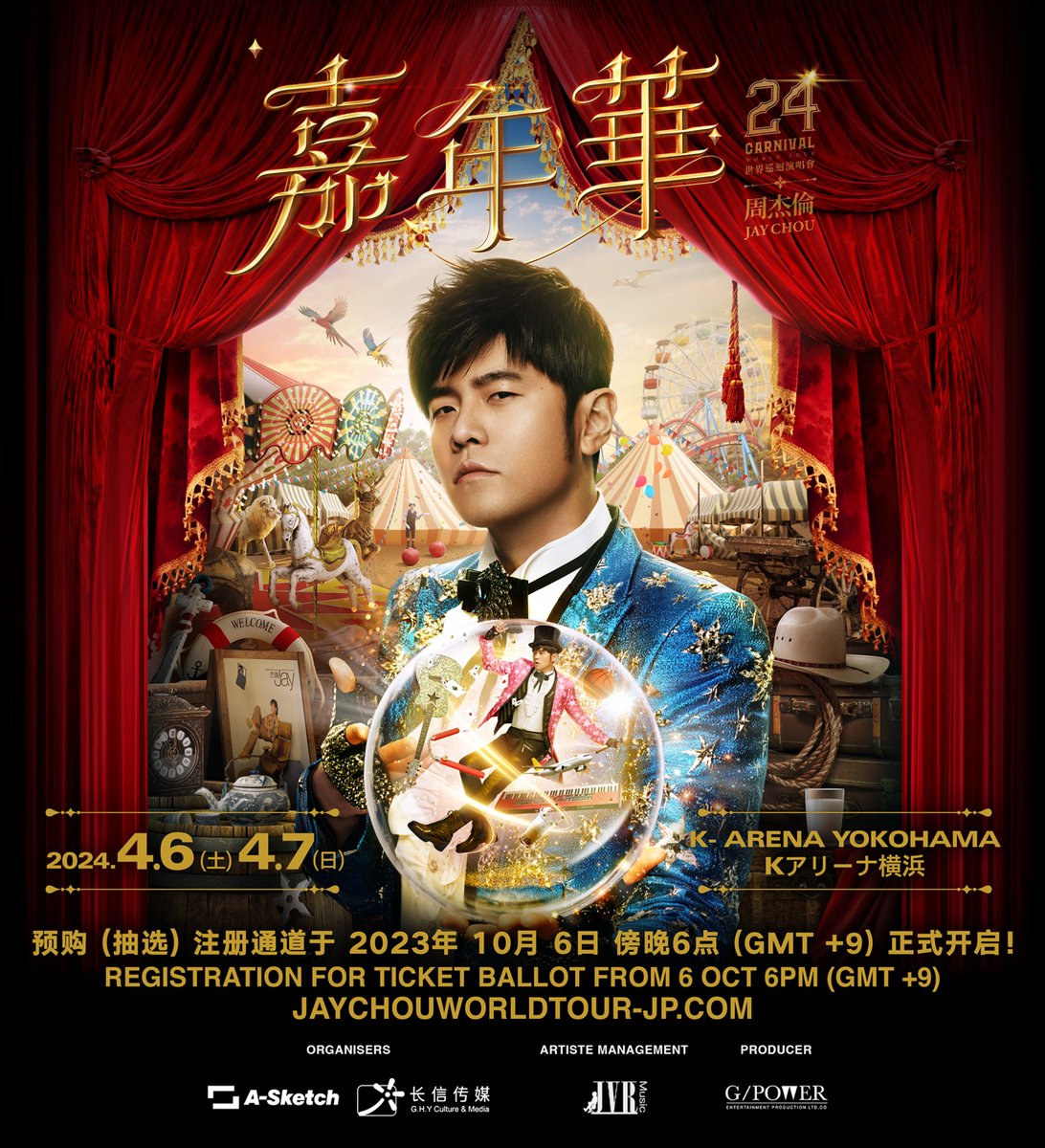 ghyholdingltd's tweet photo. 𝗧𝗢 𝗔𝗟𝗟 𝗝𝗔𝗬 𝗙𝗔𝗡𝗦
We are pleased to announce the registration for ticket ballot for #Jay Chou Carnival World Tour – Yokohama launching 6 Oct 2023, 6pm (GMT+9)!

Visit https://t.co/htSJGOjNx3 for more details

Ticket Prices: 33,000円 /  23,000円 /  19,000円 /  14,000円 https://t.co/E8Szs78nYw