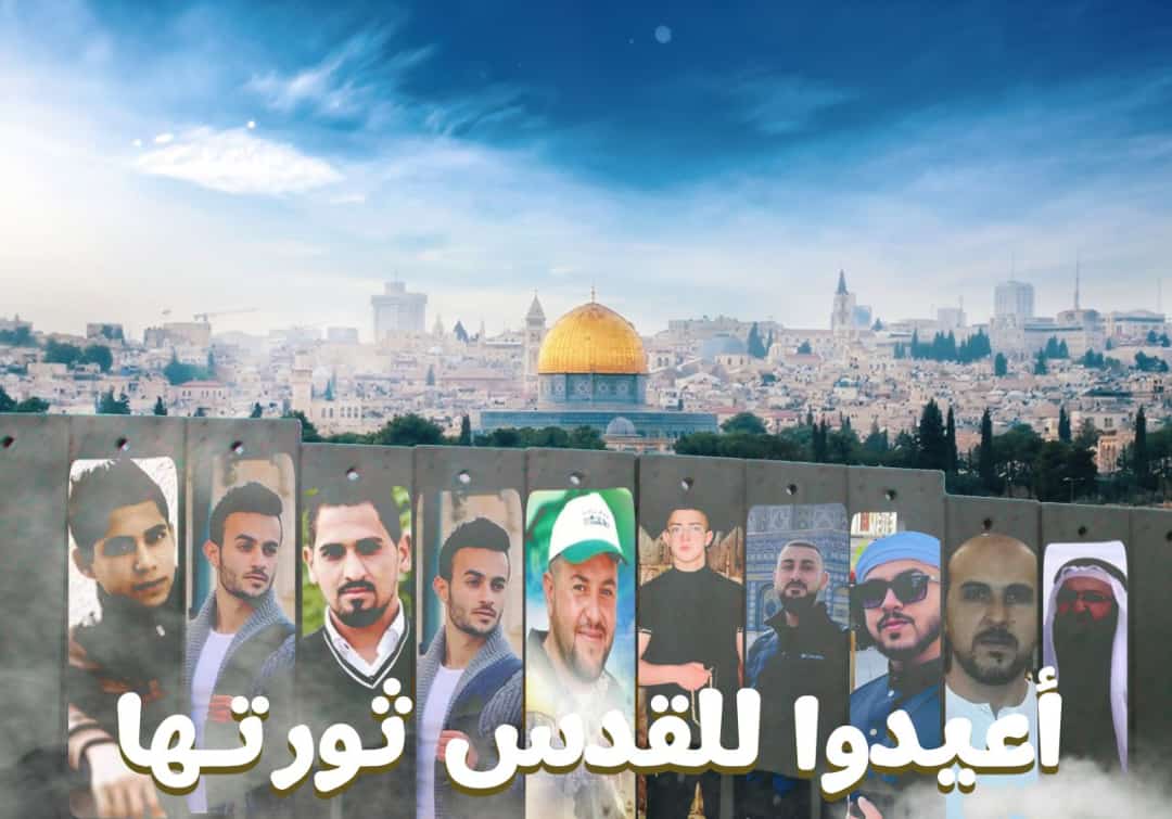 أعيدوا للقدس مُهندها وبهائها ومِصباحها
أعيدوا للقدس ثورتـها !.
#لبيك_ياأقصى 
#اقصاكم_يدنس
#احم_اقصاك