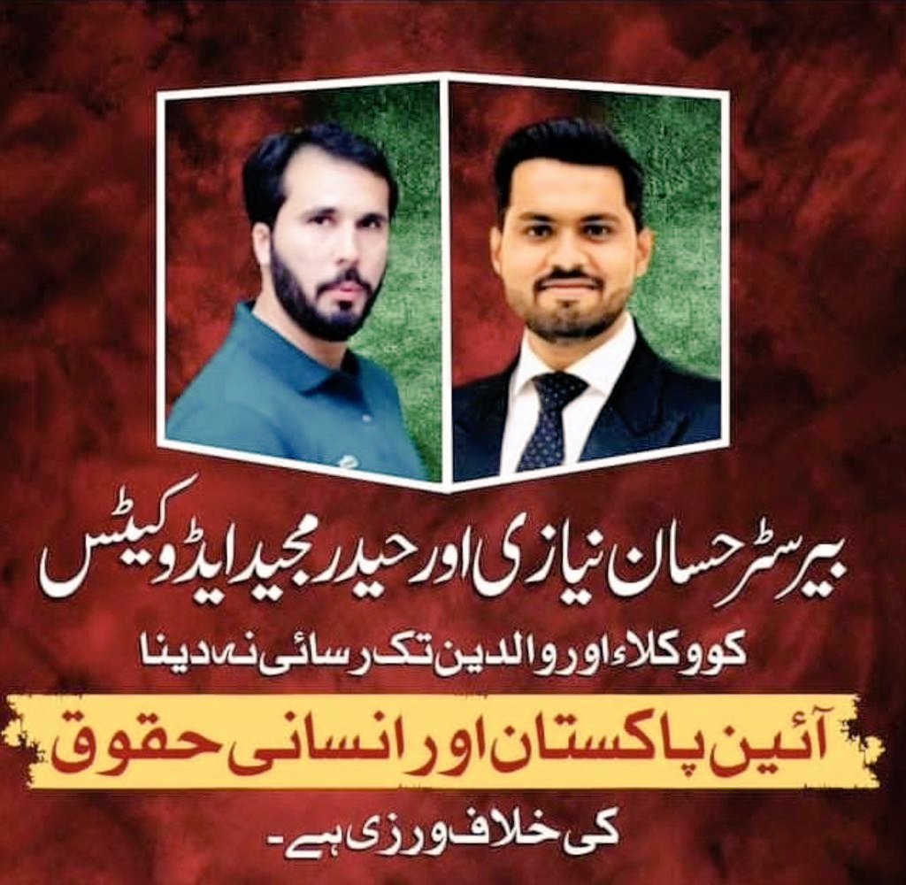 AdvNidaAslam's tweet photo. Good News after 52days of enforced disappearances of @AdvHaiderMajeed  @HniaziISF,a great sigh of relief was felt by those concerned about the case.Finally HC stood up with the Constitutional right to establish a contact  with their families and legal officers. Fingers crossed⚖️ https://t.co/lIb9u7LlAG