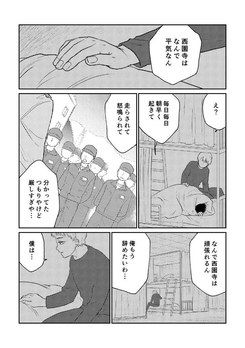 うきょ君19歳妄想

学校で、ある夜の会話
彼はもうちょっとだけ頑張ってみようと思った 