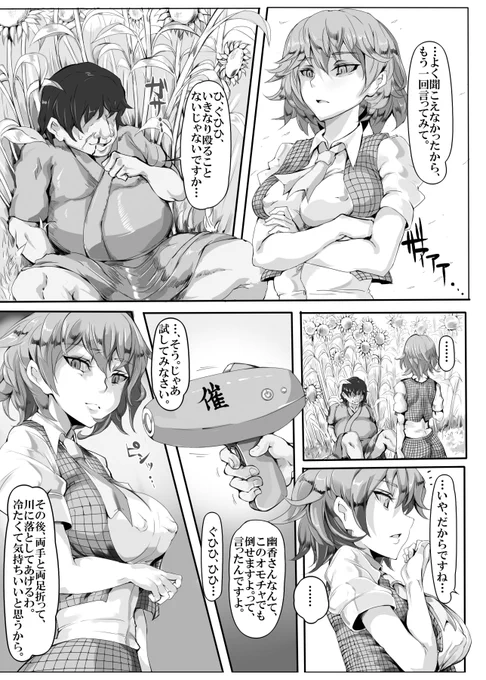 10年前に私が初めて描いた同人誌の1ページ目と2ページ目

慣れてるとか慣れてないとか関係なく、とにかく熱を込めて描けば何とかなります 