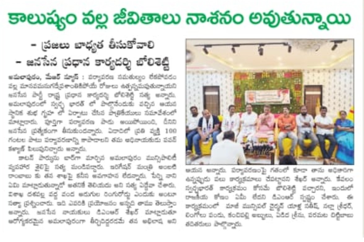 bolisetti_satya's tweet photo. గాంధీ జయంతి సందర్భంగా అమలాపురం
నల్ల వంతెన నుండి ఎర్ర వంతెన మధ్య ఉన్న కాటన్ పార్క్.. ఒకప్పటి గోదావరి కాలువ గట్టు సుందర ఉద్యానవనం..
ఇప్పుడు వైసీపీ చిల్లారి మూకలకు అడ్డా కమ్ బెల్ట్ షాప్ మారింది. దానిని అమలాపురం @JanaSenaParty నాయకులు శుభ్రం చేసిన సందర్భంలో
https://t.co/YCZBhsrk0V https://t.co/PQRWn2ww0i