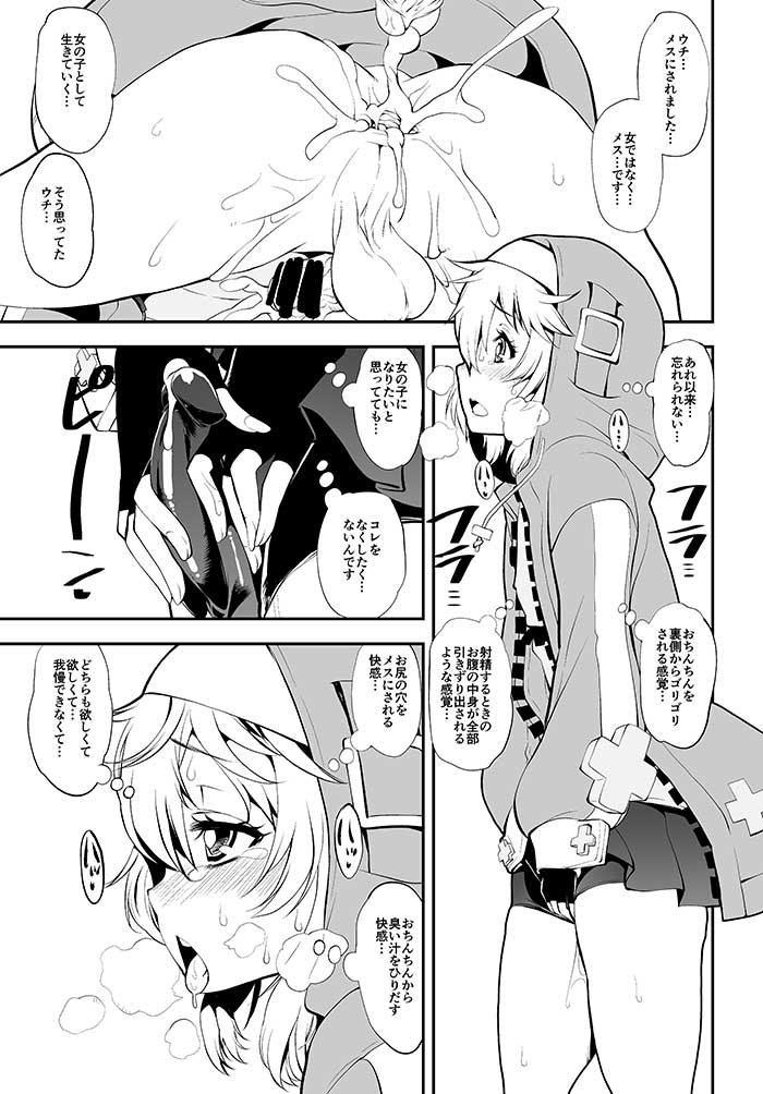 ふたけっと新刊のブリジット尿道責め本の制作は佳境です…間に合うかな…… 