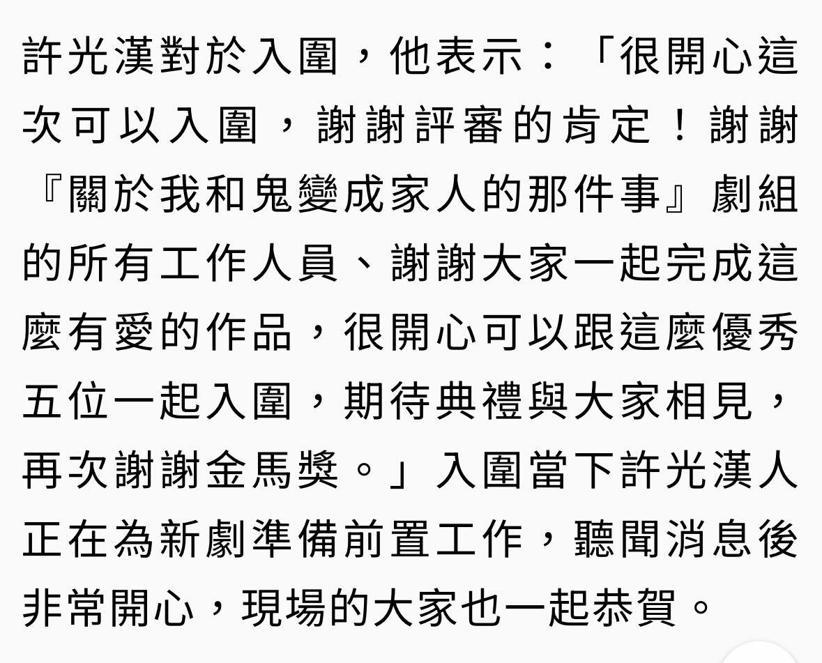 광한 노미네이트 소감 ✨️
" 노미네이트 되어 기쁘고 긍정적인 심사에 감사합니다! 
'메마데바'의 모든 제작진 스탭들과 
이렇게나 사랑이 있는 작품을 함께 완성시켜준 분들께 감사합니다.
뛰어난 다섯분과 함께 노미네이트 되어 기쁘고, 시상식에서의 만남이 기대됩니다.
다시 한번 금마장에게