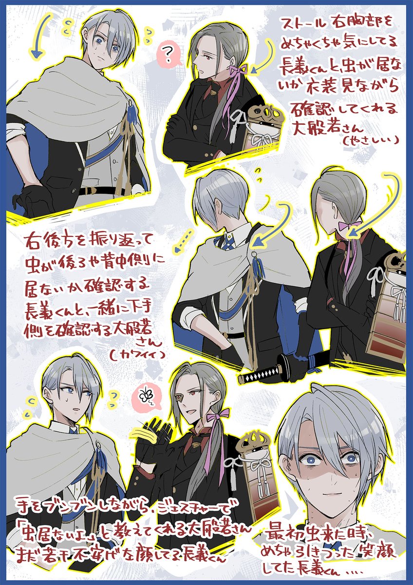 9/24 すえひろがり乱舞野外祭 山姥切長義ゲスト回 『山姥切長義 虫レポ